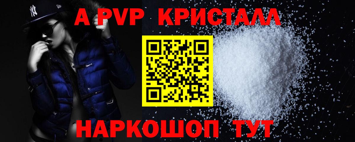 Alfa_PVP крисы CK Валуйки