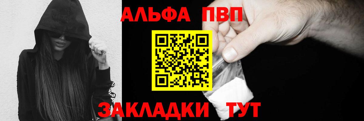 APVP крисы CK  где найти   Вход с VPN  Валуйки  A-PVP СК  Alpha PVP VHQ 