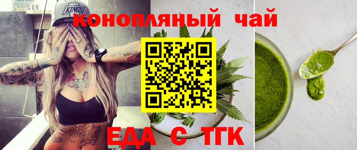 Canna-Cookies марихуана  Вход с VPN  Валуйки 
