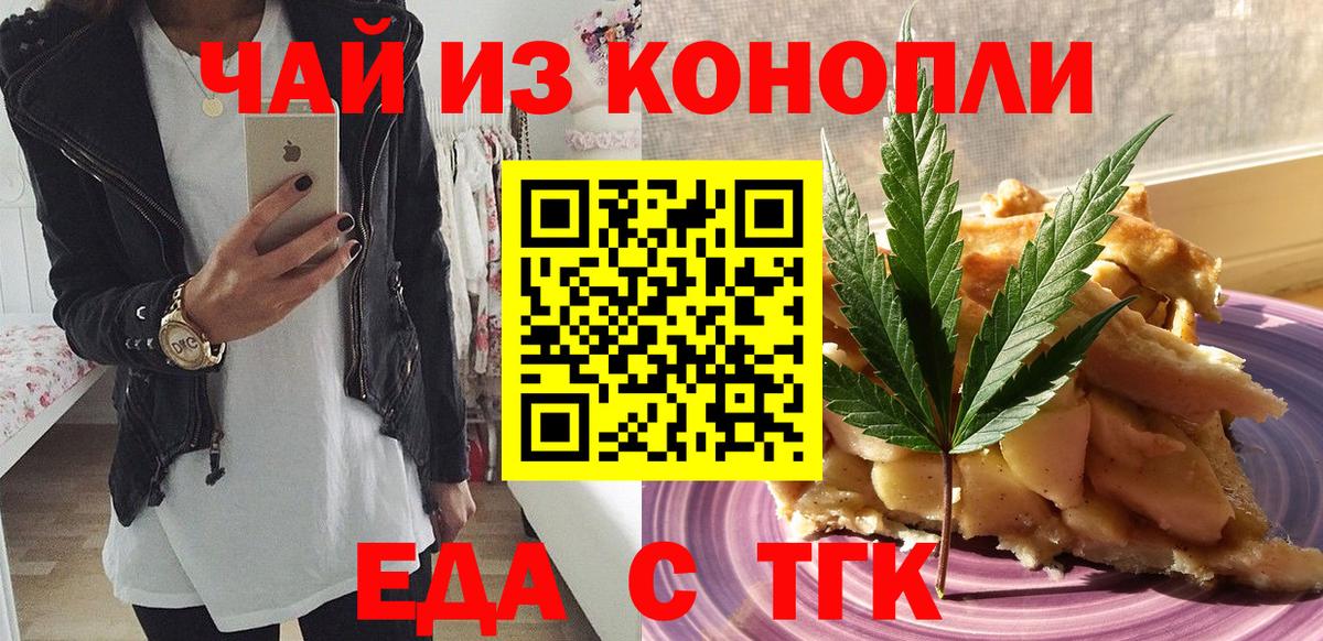 Canna-Cookies марихуана Валуйки