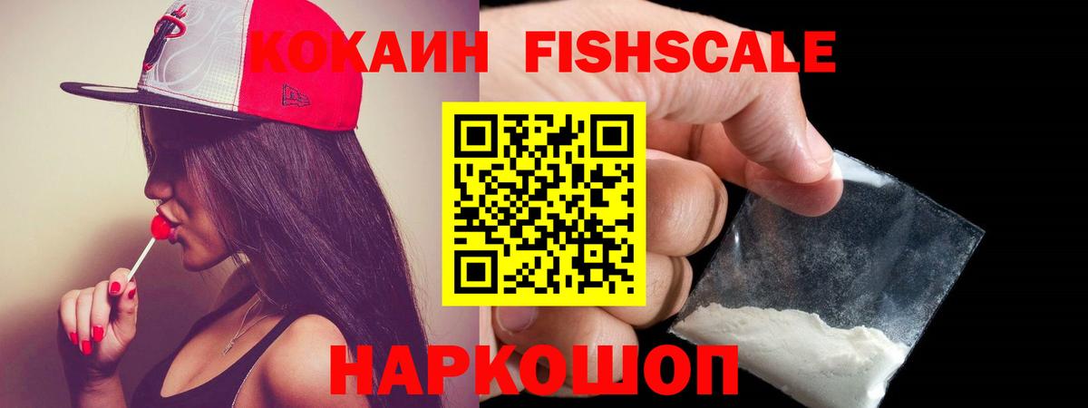 COCAIN 97%  Cocaine  Валуйки  Вход с VPN  КОКАИН Эквадор 