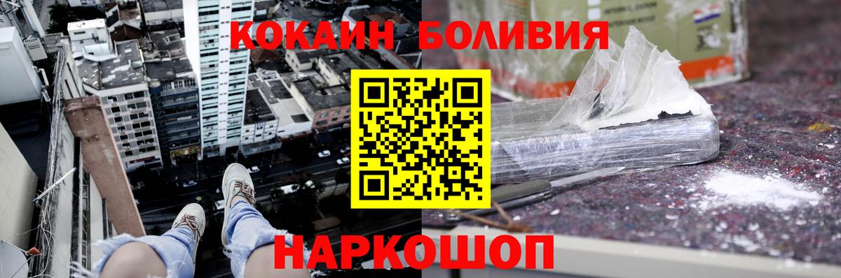 Cocaine Columbia Валуйки