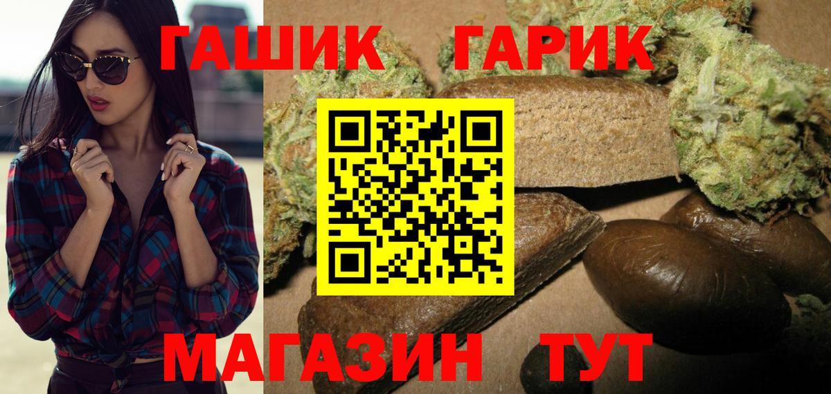 Гашиш  Гашиш Cannabis  Валуйки  Вход с VPN  ГАШИШ хэш 