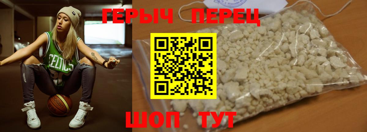 Валуйки  Героин  Вход с VPN  Героин хмурый 