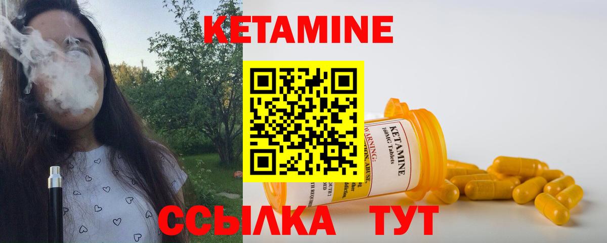 КЕТАМИН ketamine  Вход с VPN  blacksprut маркетплейс  Валуйки 