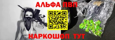 ALPHA-PVP Жуковский