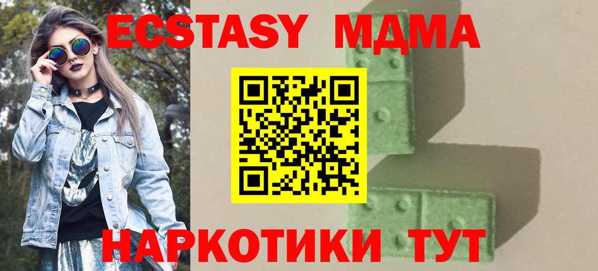 МДМА VHQ  MDMA Molly  МДМА  Валуйки  Вход с VPN 