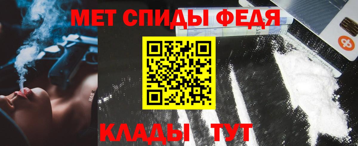 МЕТАМФЕТАМИН мет Валуйки