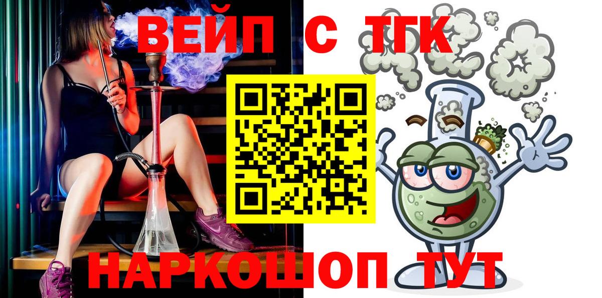 Дистиллят ТГК вейп Валуйки