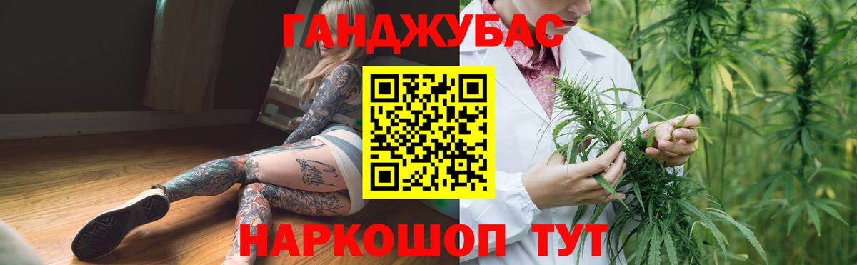 Бошки марихуана Ganja  Марихуана конопля  Вход с VPN  Канабис марихуана  Валуйки  Конопля LSD WEED 